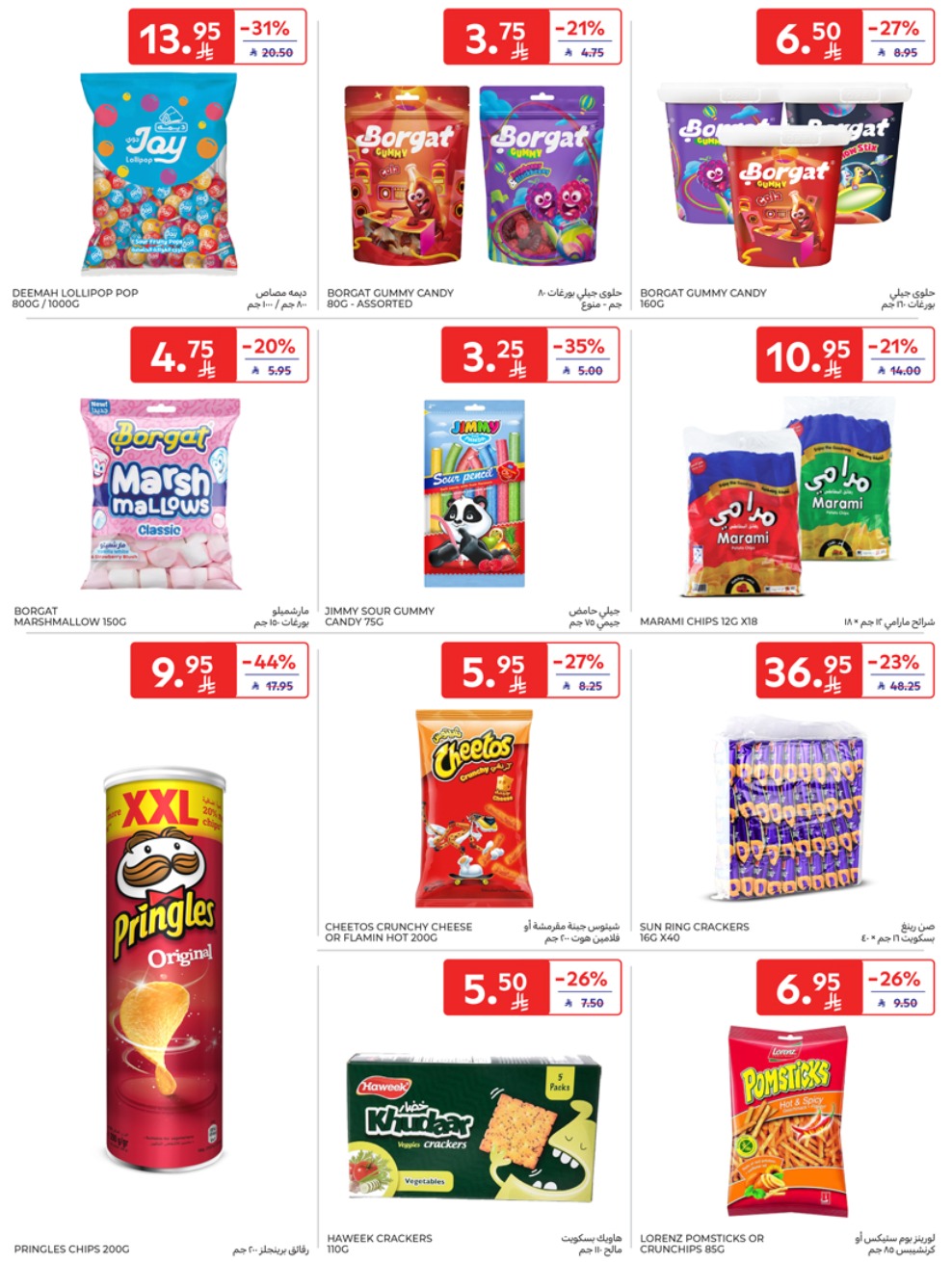 carrefour-saudi offers from 28may to 5may 2025 عروض كارفور السعودية من 28 مايو حتى 5 مايو 2025 صفحة رقم 28